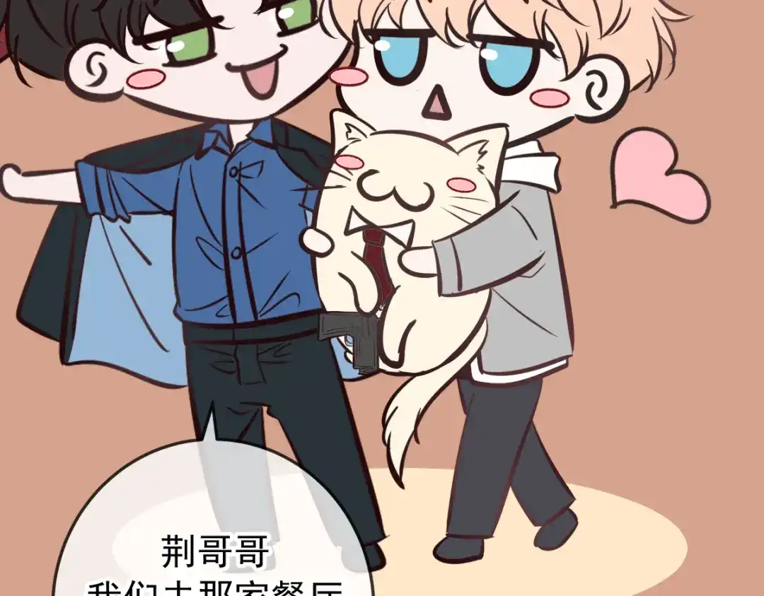Q版小剧场圣诞节小日常-爱与杀意之夜-希尼_谢莫尔（第31张）
