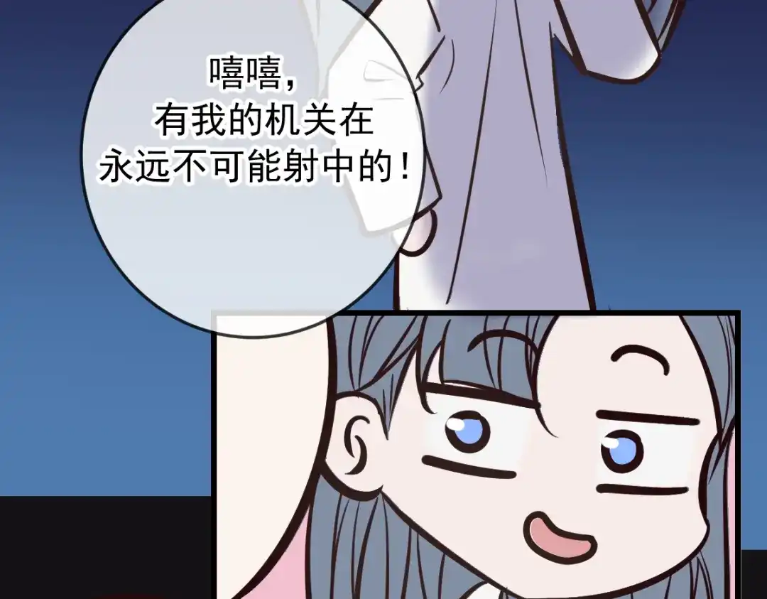 Q版小剧场圣诞节小日常-爱与杀意之夜-希尼_谢莫尔（第26张）