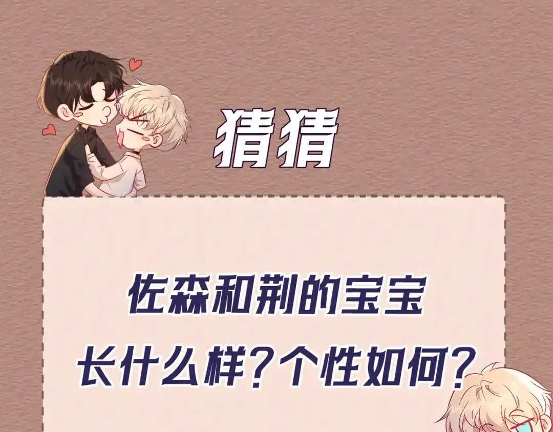 Q版小剧场圣诞节小日常-爱与杀意之夜-希尼_谢莫尔（第33张）