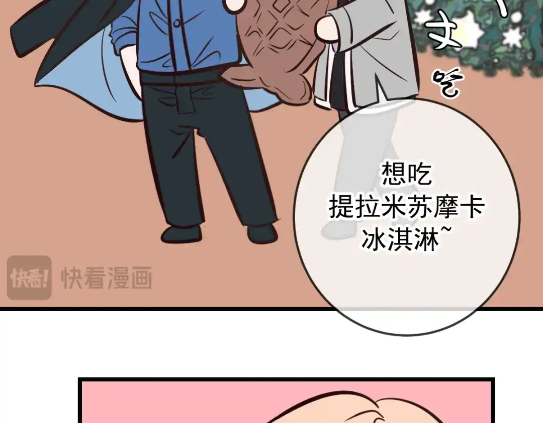 Q版小剧场圣诞节小日常-爱与杀意之夜-希尼_谢莫尔（第10张）