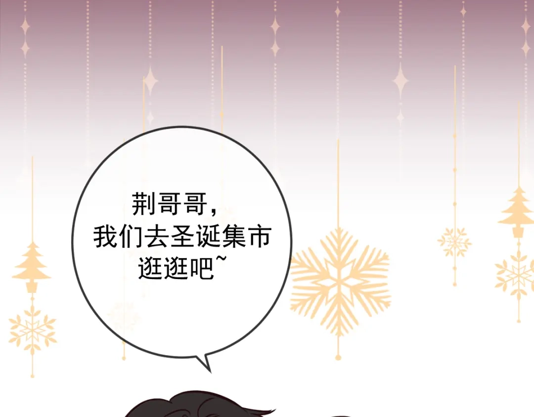 Q版小剧场圣诞节小日常-爱与杀意之夜-希尼_谢莫尔（第2张）