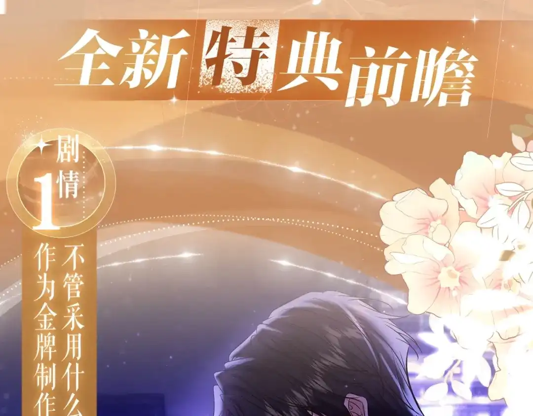 特典预热：12月9日不要低估你自己的价值，金牌制作人-爱与杀意之夜-希尼_谢莫尔（第4张）