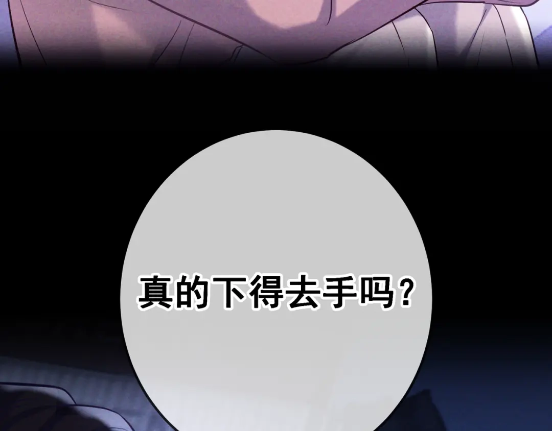 第87话真相-爱与杀意之夜-希尼_谢莫尔（第6张）