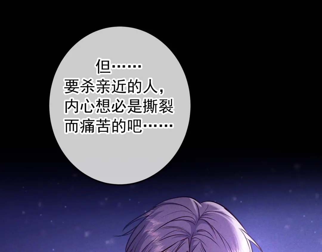 第87话真相-爱与杀意之夜-希尼_谢莫尔（第4张）
