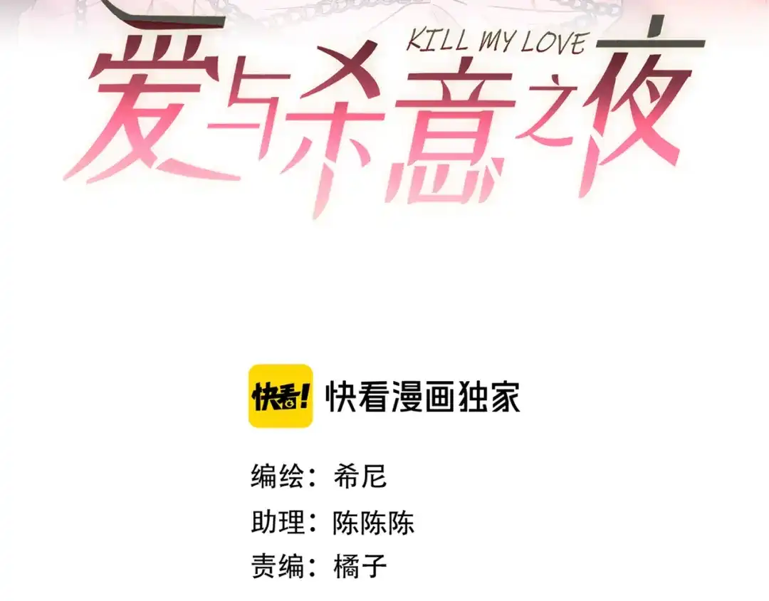 第88话同仇敌忾-爱与杀意之夜-希尼_谢莫尔（第12张）