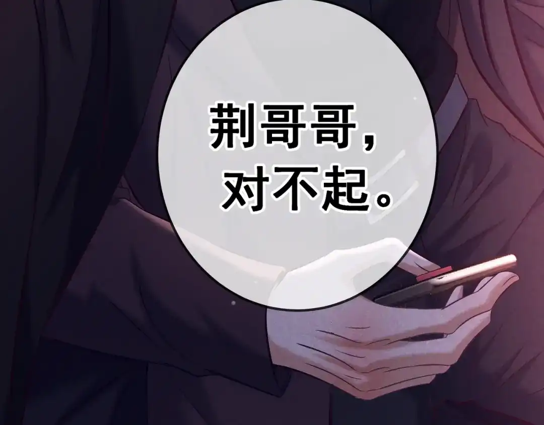 第88话同仇敌忾-爱与杀意之夜-希尼_谢莫尔（第5张）