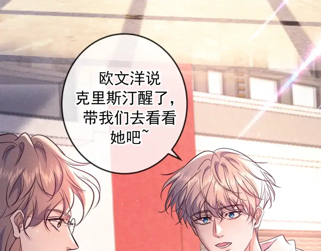 第90话圣诞夜-爱与杀意之夜-希尼_谢莫尔（第12张）