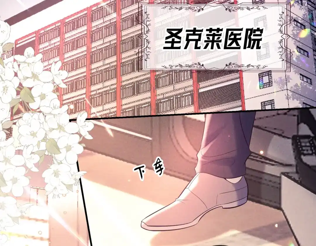 第90话圣诞夜-爱与杀意之夜-希尼_谢莫尔（第5张）