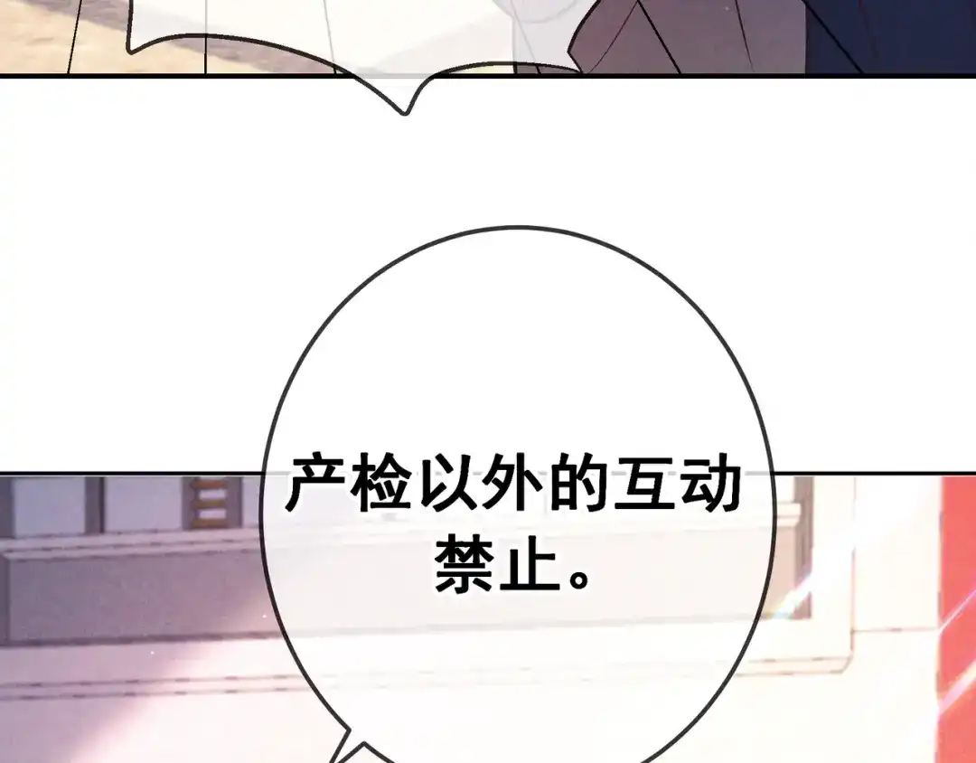 第90话圣诞夜-爱与杀意之夜-希尼_谢莫尔（第10张）
