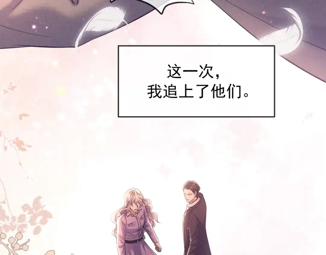 第91话爱意之夜-爱与杀意之夜-希尼_谢莫尔（第8张）