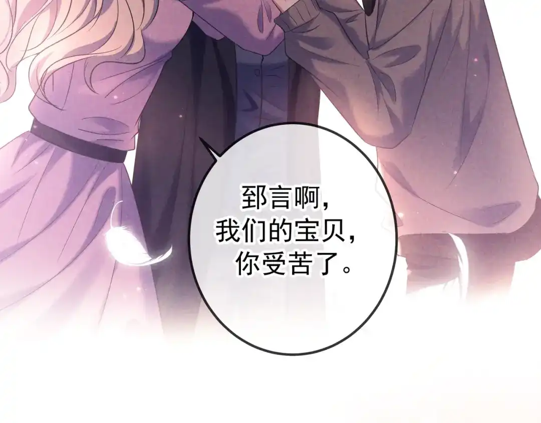 第91话爱意之夜-爱与杀意之夜-希尼_谢莫尔（第11张）