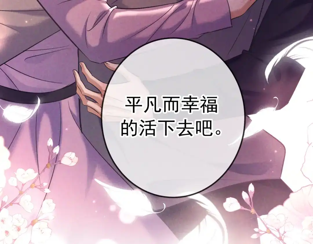 第91话爱意之夜-爱与杀意之夜-希尼_谢莫尔（第18张）