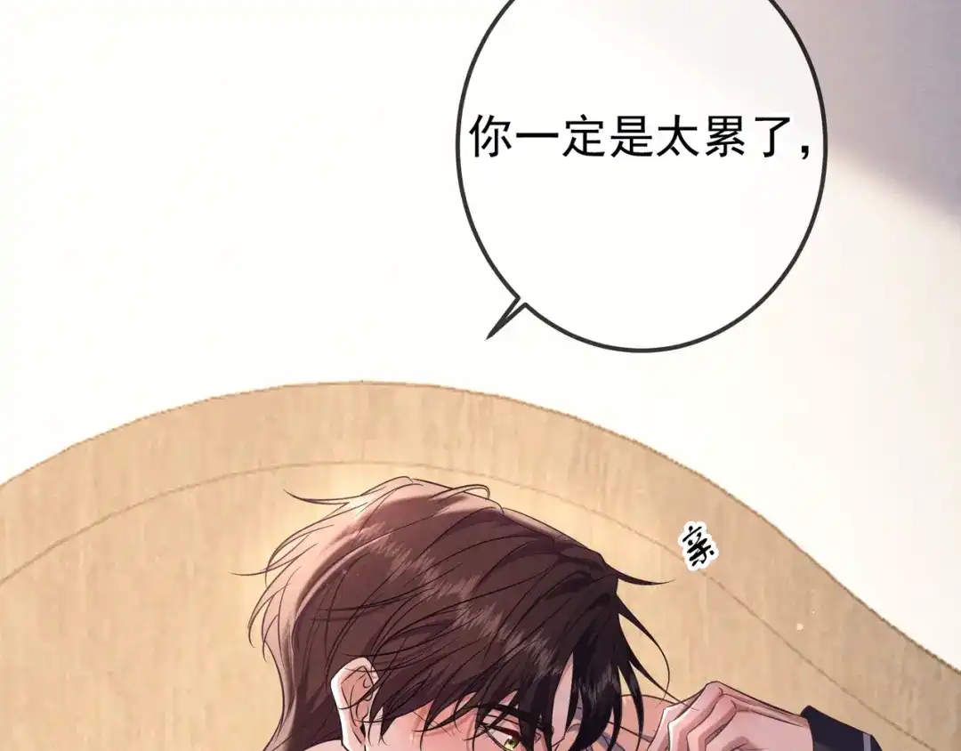 第91话爱意之夜-爱与杀意之夜-希尼_谢莫尔（第35张）