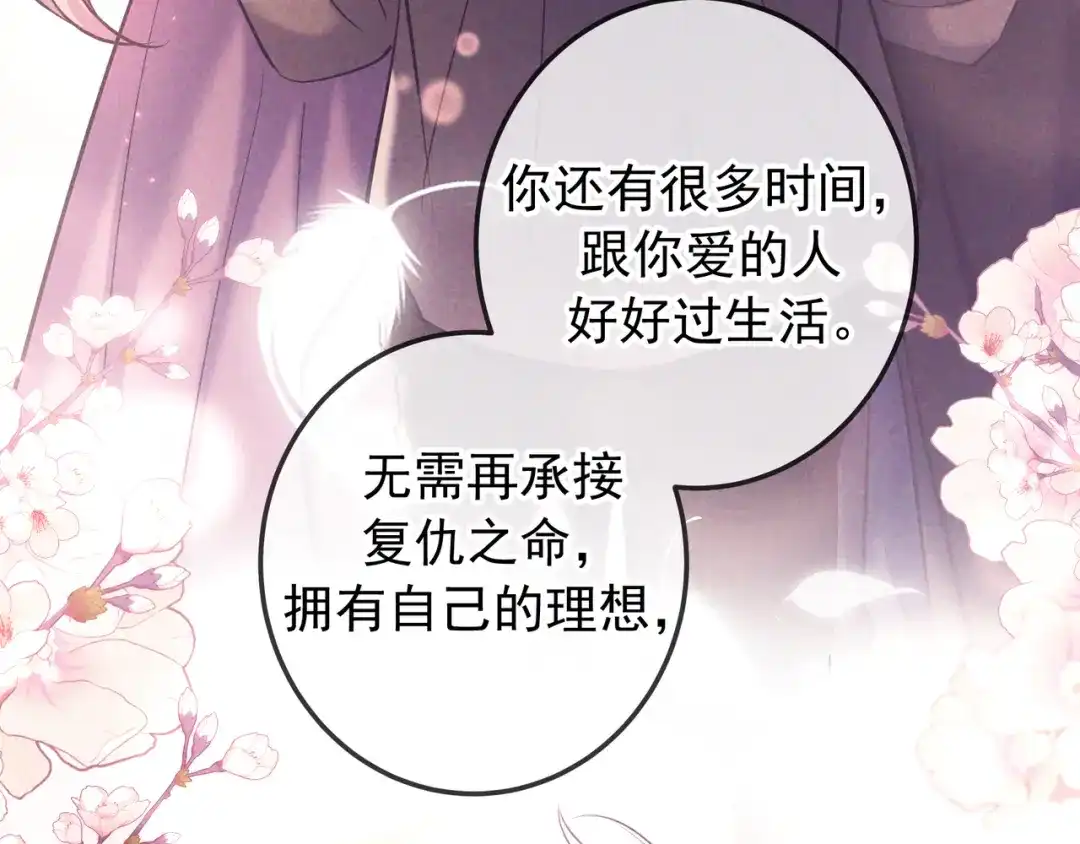 第91话爱意之夜-爱与杀意之夜-希尼_谢莫尔（第16张）