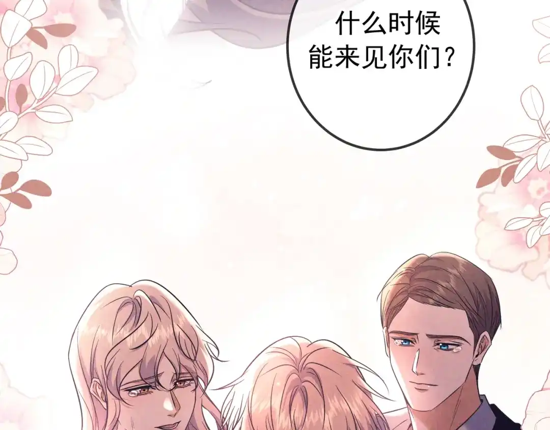 第91话爱意之夜-爱与杀意之夜-希尼_谢莫尔（第14张）