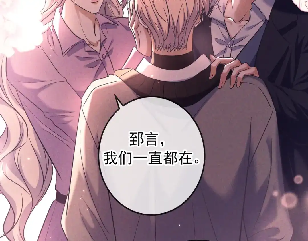 第91话爱意之夜-爱与杀意之夜-希尼_谢莫尔（第15张）