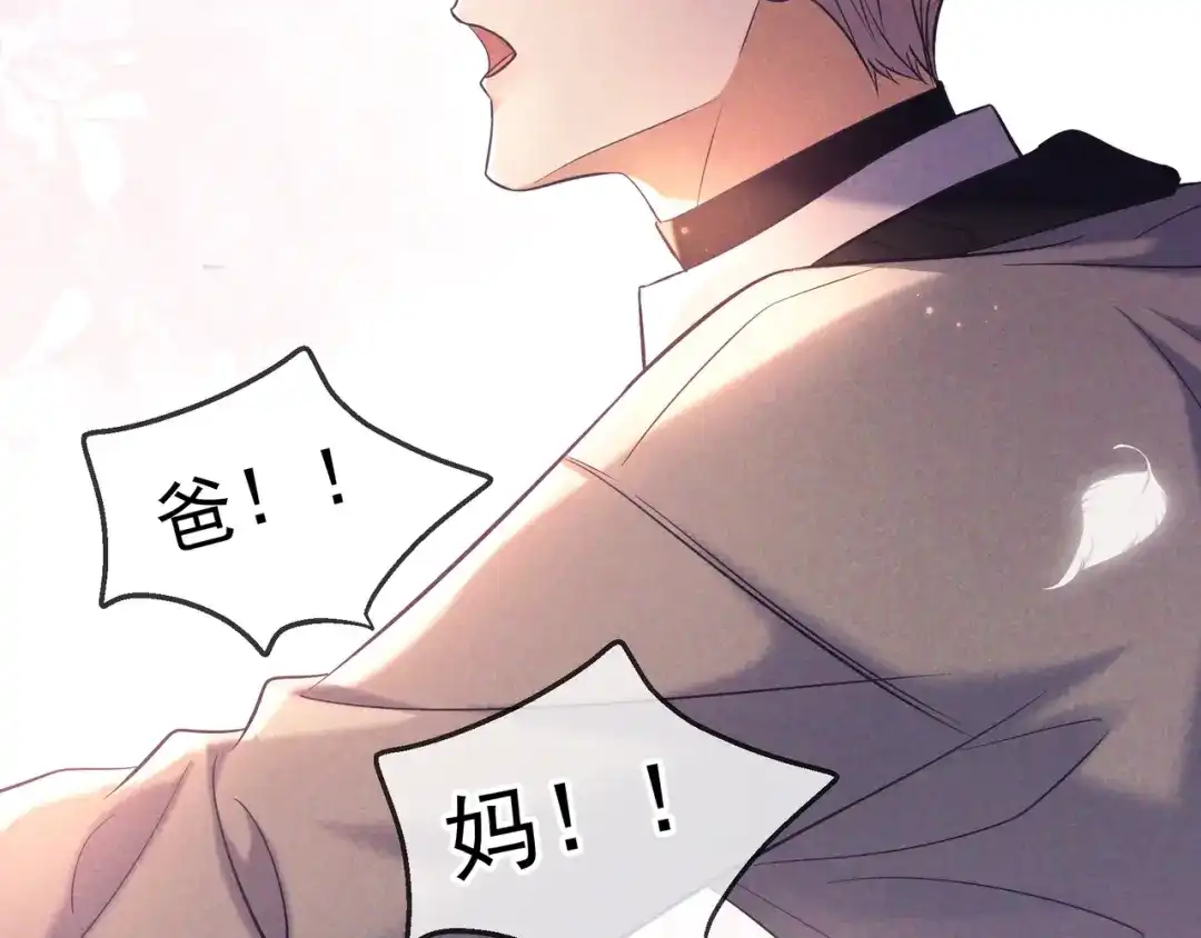 第91话爱意之夜-爱与杀意之夜-希尼_谢莫尔（第7张）
