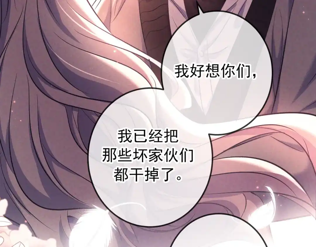 第91话爱意之夜-爱与杀意之夜-希尼_谢莫尔（第13张）