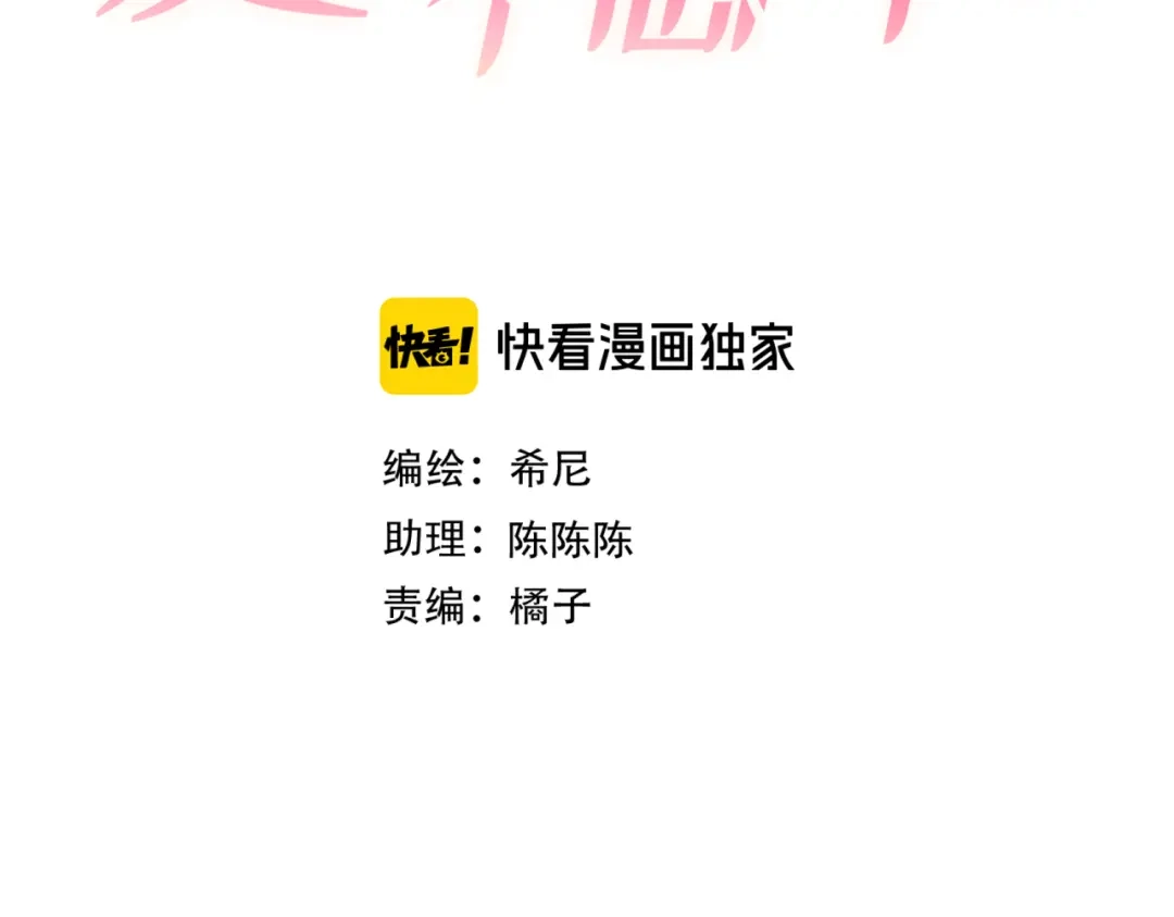 第91话爱意之夜-爱与杀意之夜-希尼_谢莫尔（第3张）