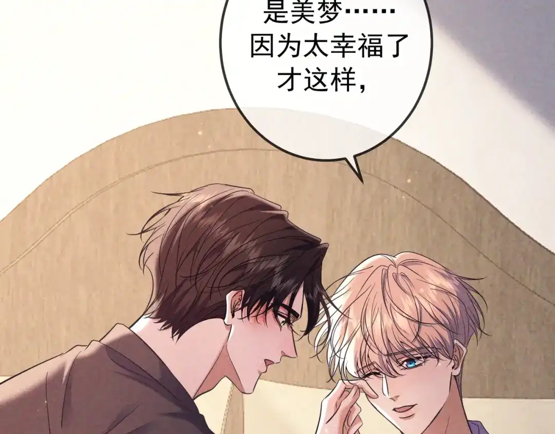 第91话爱意之夜-爱与杀意之夜-希尼_谢莫尔（第30张）