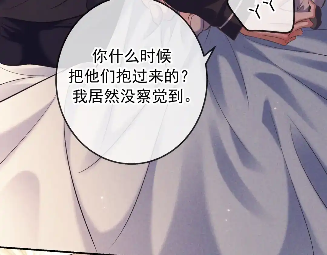 第91话爱意之夜-爱与杀意之夜-希尼_谢莫尔（第32张）