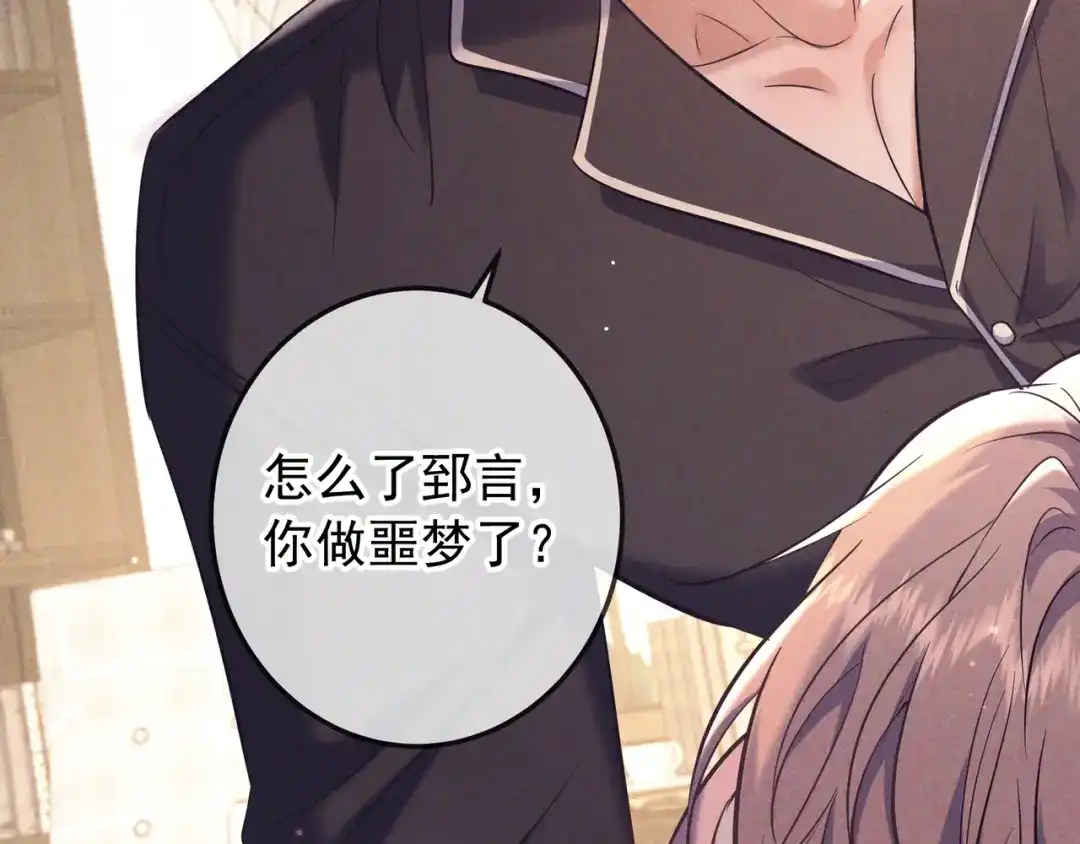 第91话爱意之夜-爱与杀意之夜-希尼_谢莫尔（第23张）