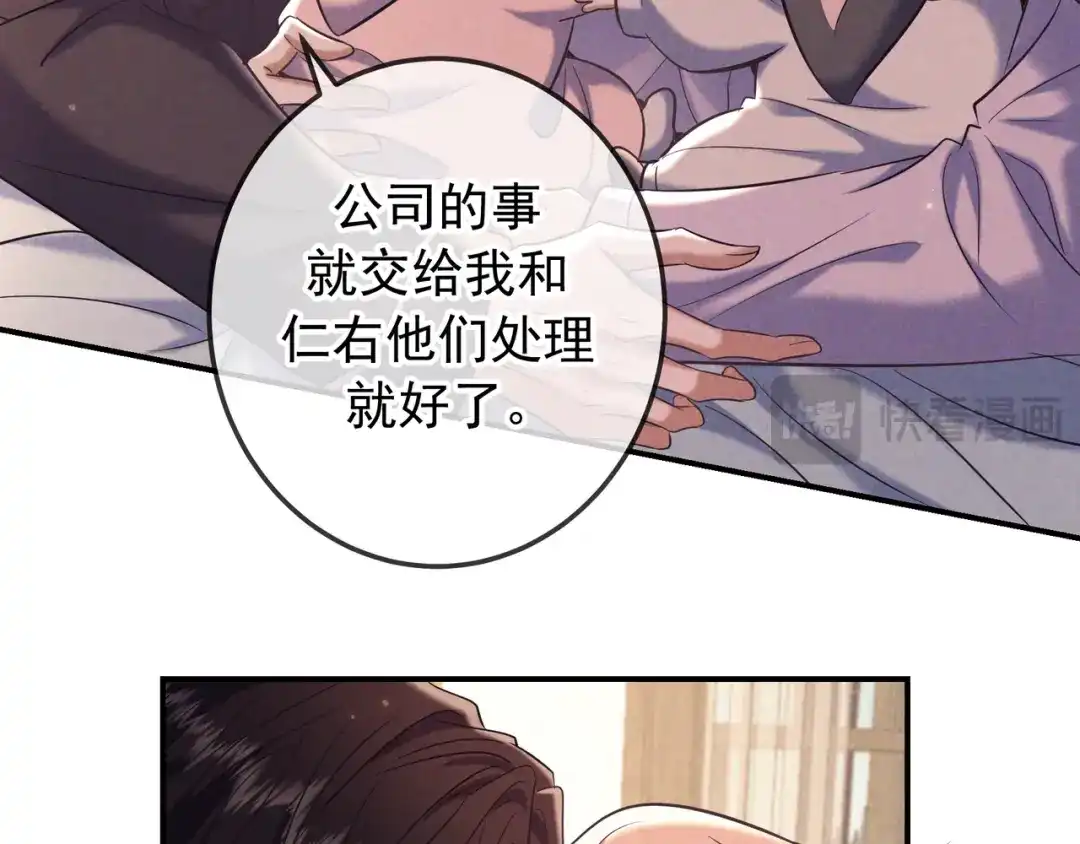 第91话爱意之夜-爱与杀意之夜-希尼_谢莫尔（第37张）