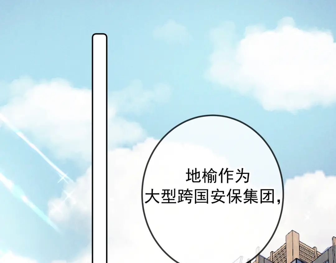 完结篇美好世界-爱与杀意之夜-希尼_谢莫尔（第4张）