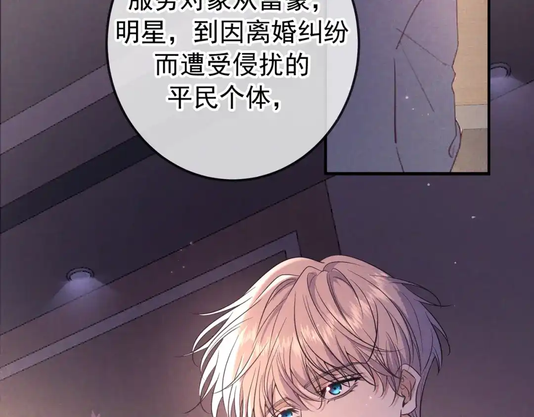 完结篇美好世界-爱与杀意之夜-希尼_谢莫尔（第8张）