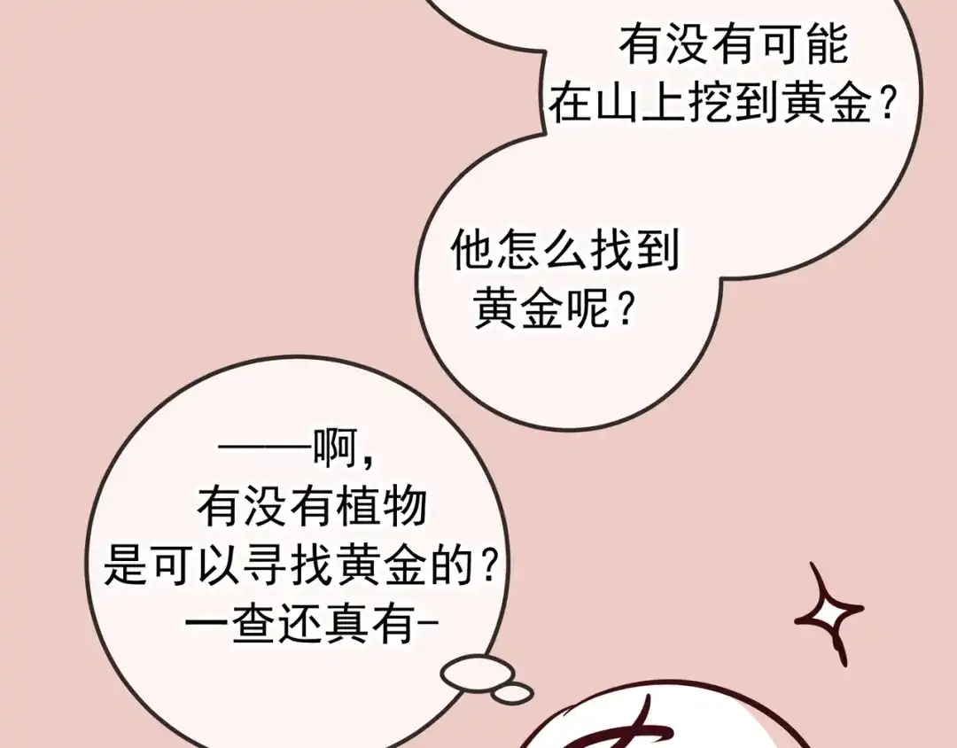 后记-爱与杀意之夜-希尼_谢莫尔（第7张）