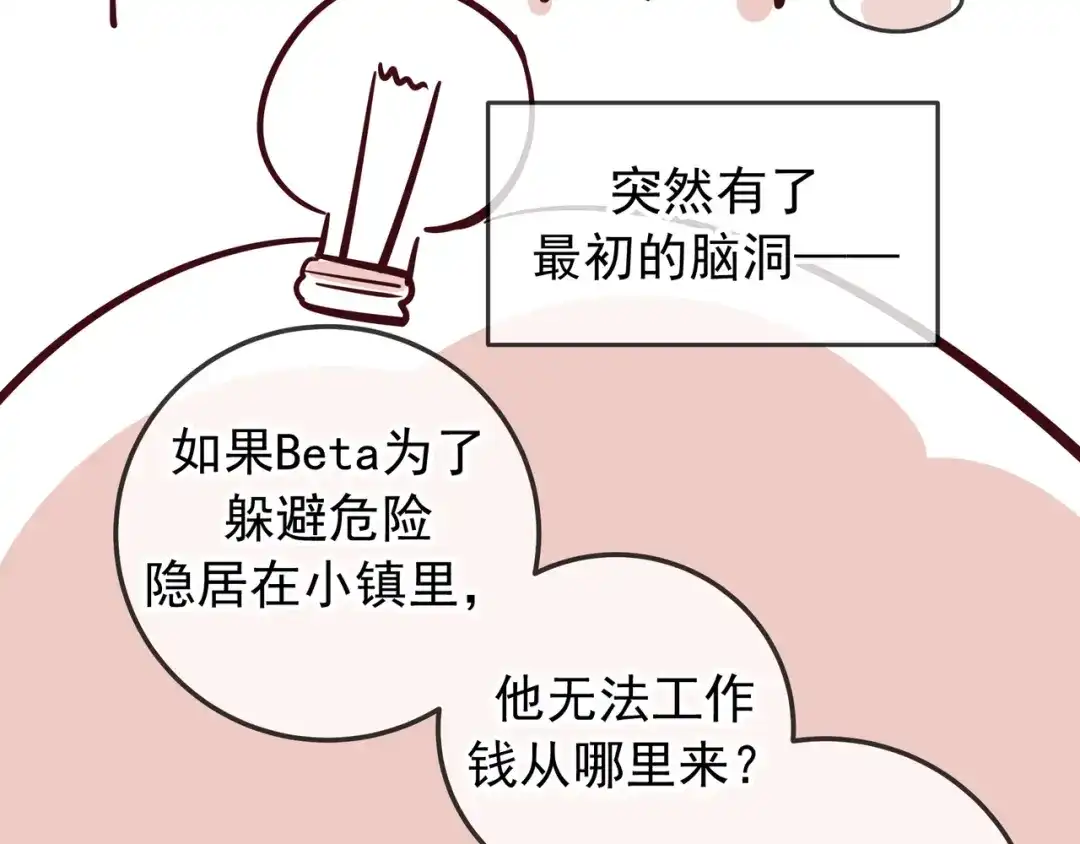 后记-爱与杀意之夜-希尼_谢莫尔（第6张）