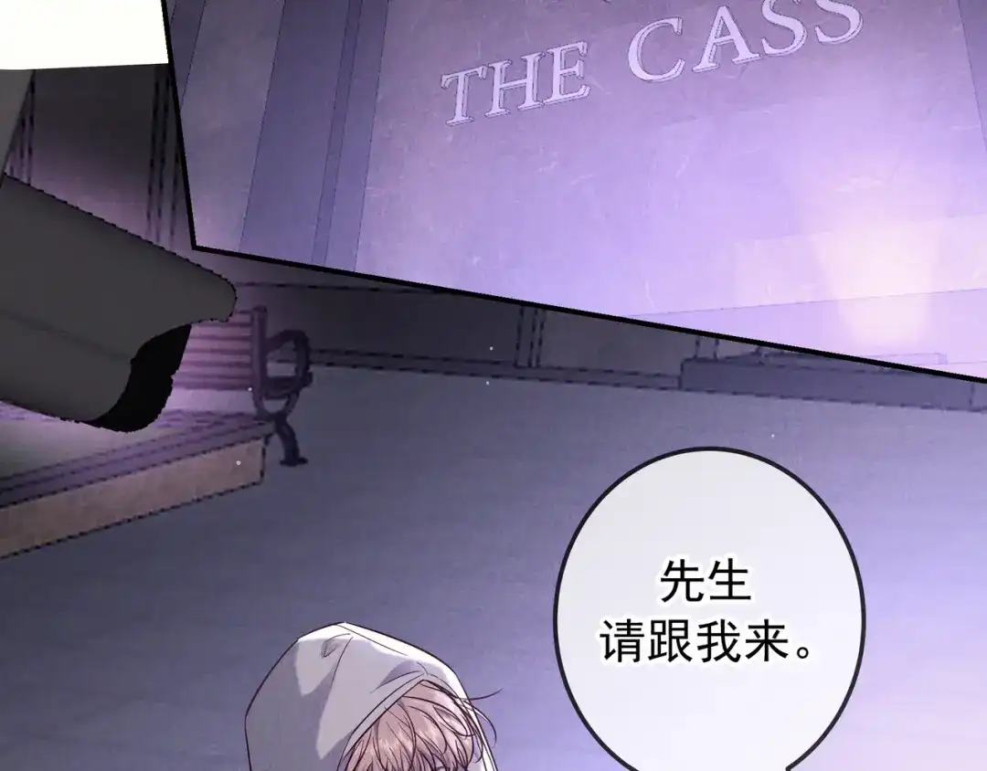 第79话敌方贪恋你的人-爱与杀意之夜-希尼_谢莫尔（第5张）