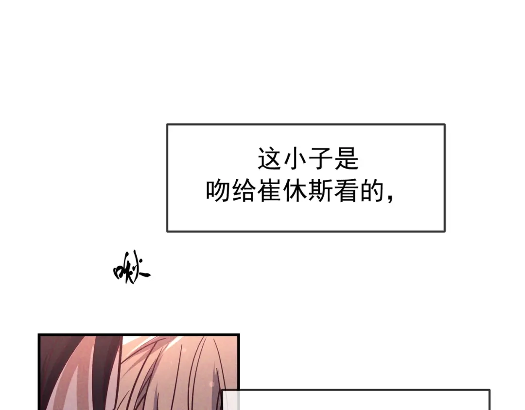 第80话刺激夜晚-爱与杀意之夜-希尼_谢莫尔（第4张）