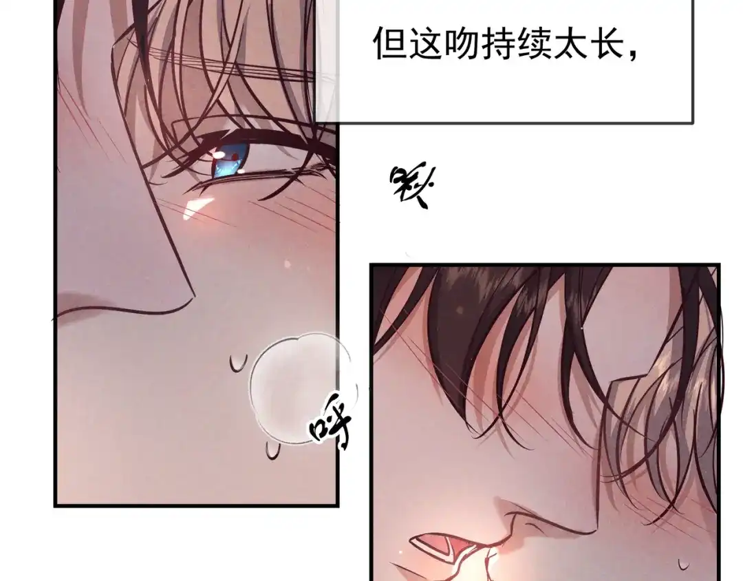 第80话刺激夜晚-爱与杀意之夜-希尼_谢莫尔（第5张）