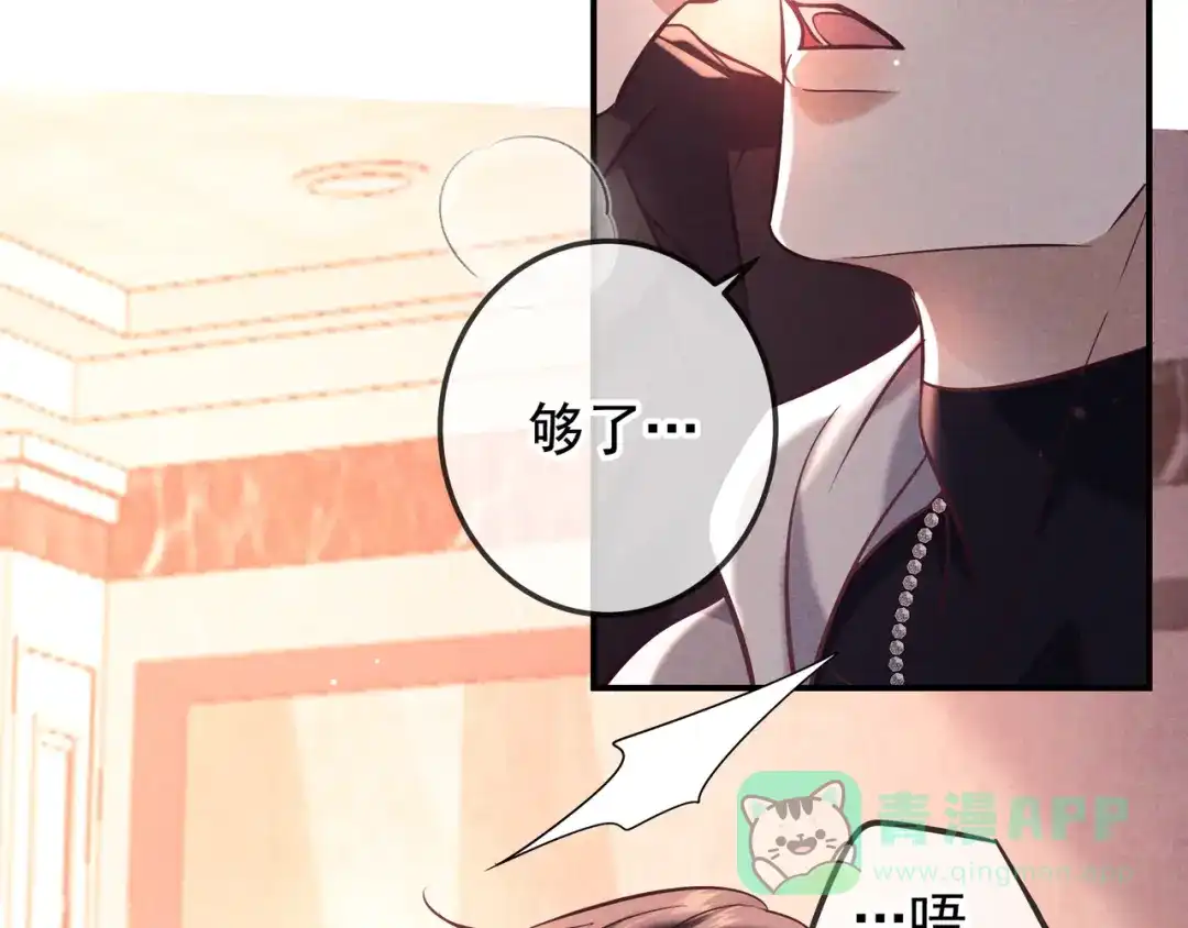 第80话刺激夜晚-爱与杀意之夜-希尼_谢莫尔（第6张）