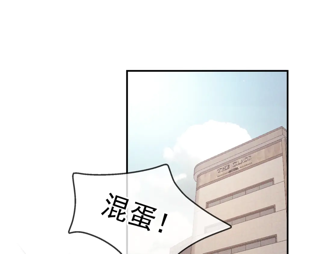 第81话何不试试看相信他-爱与杀意之夜-希尼_谢莫尔（第4张）