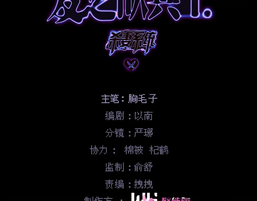 第十二话相思赋予谁-爱之欲其生【杀妻系统】-聚能画工作室（第3张）
