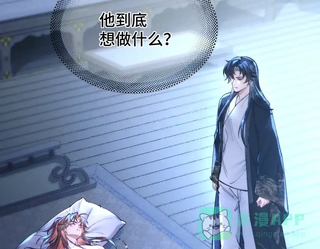 第十二话相思赋予谁-爱之欲其生【杀妻系统】-聚能画工作室（第11张）