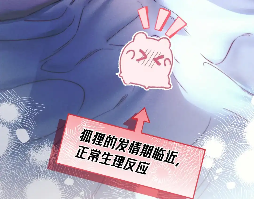第十二话相思赋予谁-爱之欲其生【杀妻系统】-聚能画工作室（第33张）