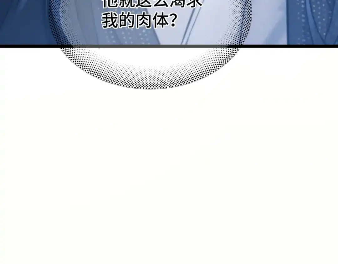 第十二话相思赋予谁-爱之欲其生【杀妻系统】-聚能画工作室（第24张）