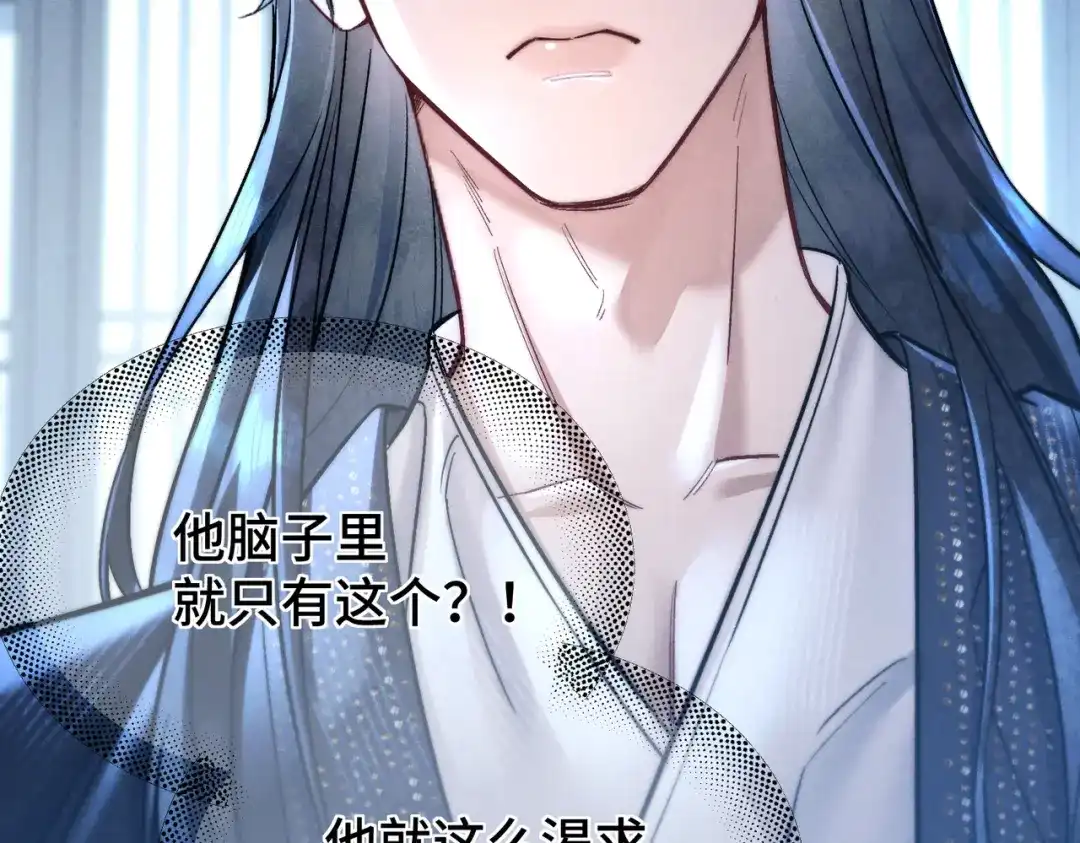 第十二话相思赋予谁-爱之欲其生【杀妻系统】-聚能画工作室（第23张）