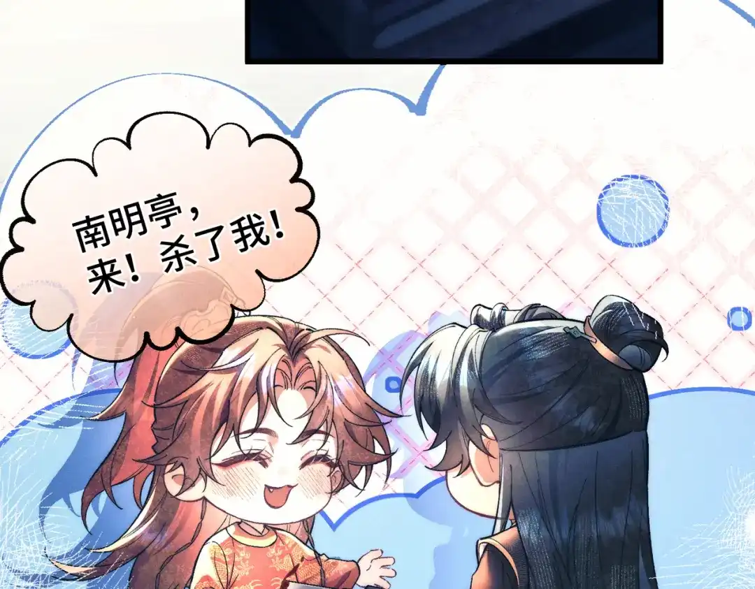 第十二话相思赋予谁-爱之欲其生【杀妻系统】-聚能画工作室（第30张）