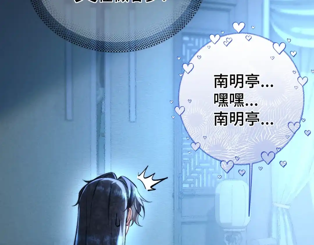 第十二话相思赋予谁-爱之欲其生【杀妻系统】-聚能画工作室（第19张）