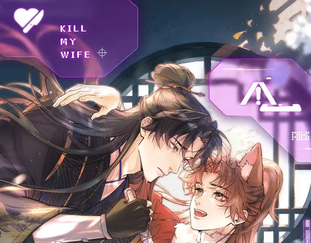 第三十四话心痛-爱之欲其生【杀妻系统】-聚能画工作室（第1张）
