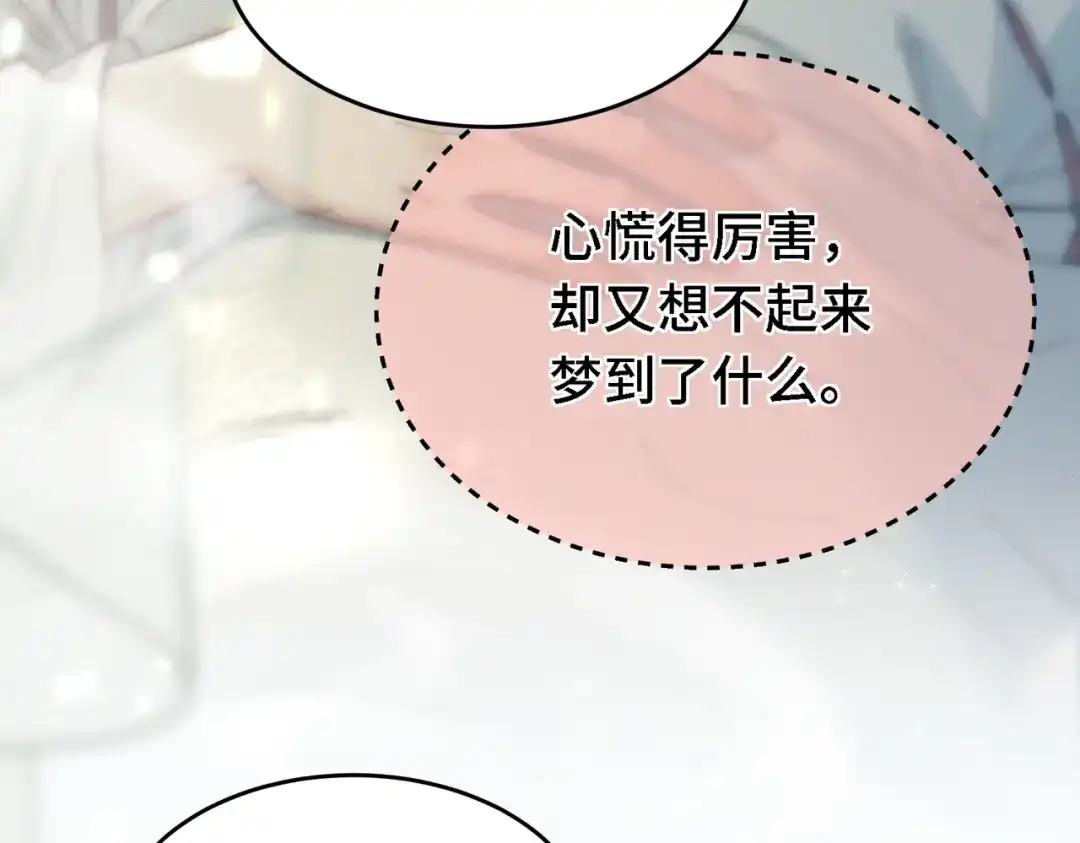 第三十四话心痛-爱之欲其生【杀妻系统】-聚能画工作室（第9张）