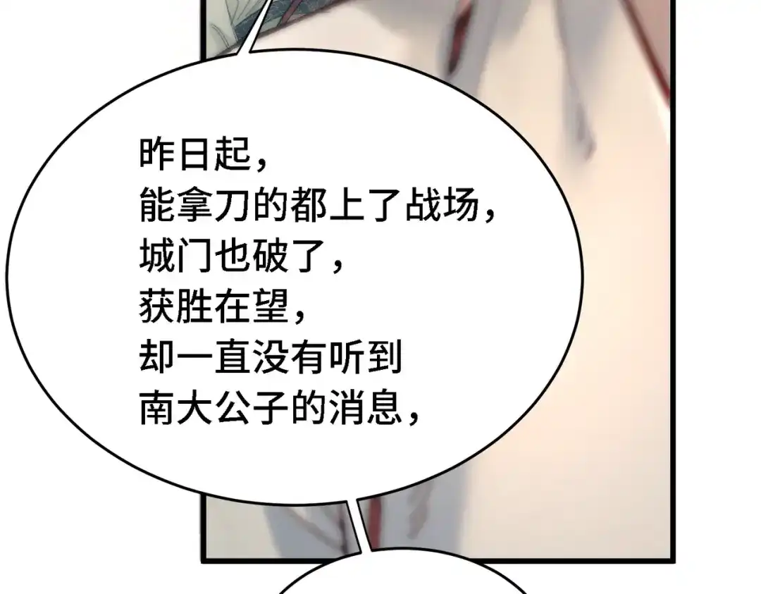 第三十四话心痛-爱之欲其生【杀妻系统】-聚能画工作室（第22张）