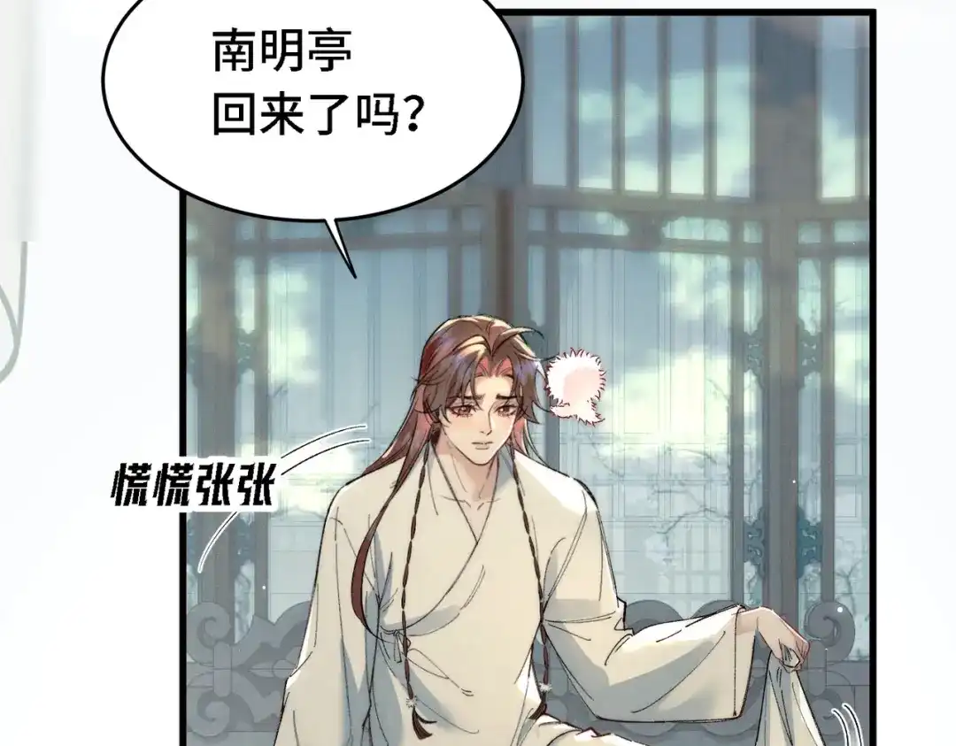 第三十四话心痛-爱之欲其生【杀妻系统】-聚能画工作室（第10张）