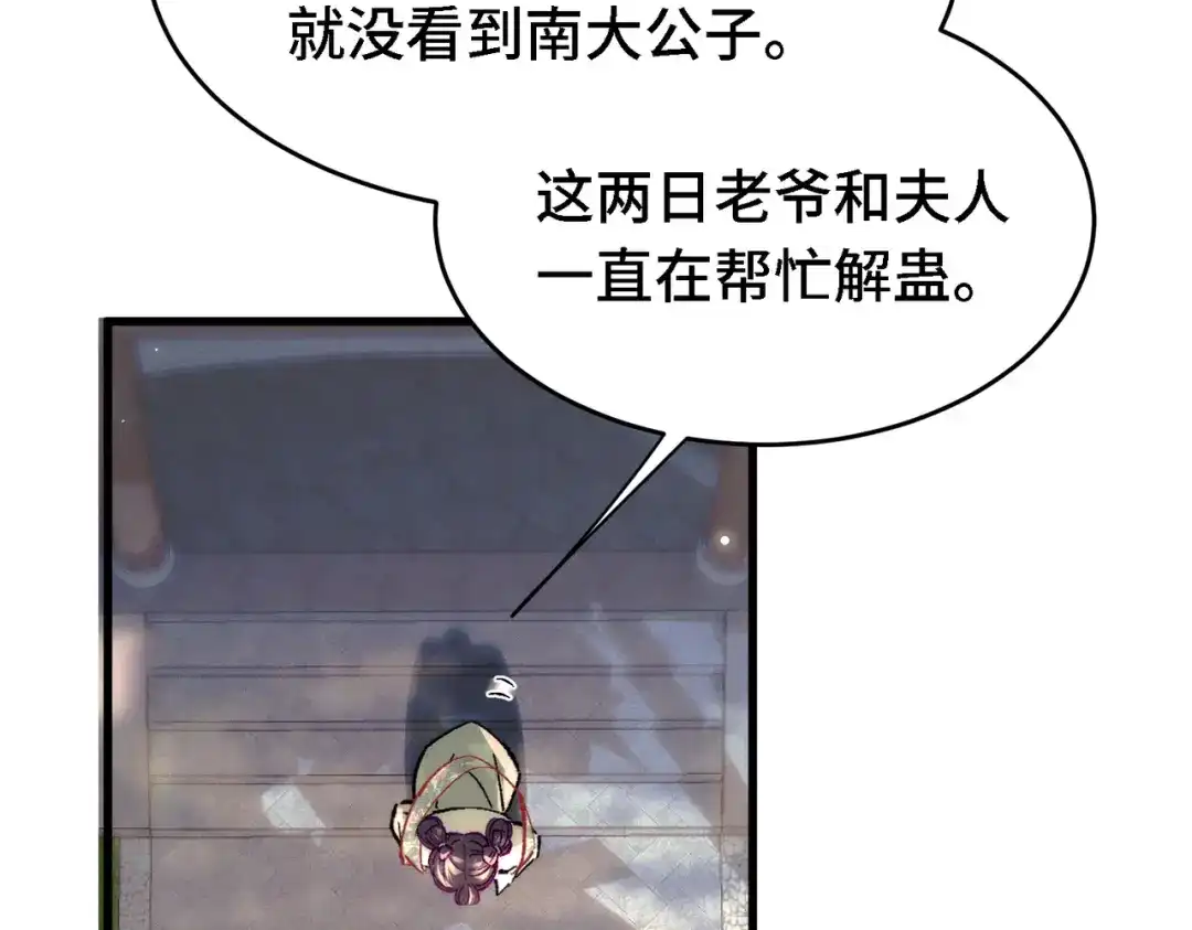 第三十四话心痛-爱之欲其生【杀妻系统】-聚能画工作室（第19张）