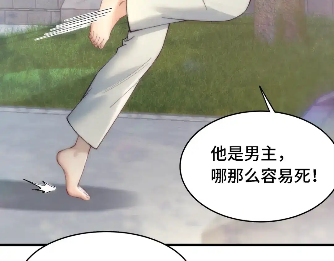 第三十四话心痛-爱之欲其生【杀妻系统】-聚能画工作室（第28张）