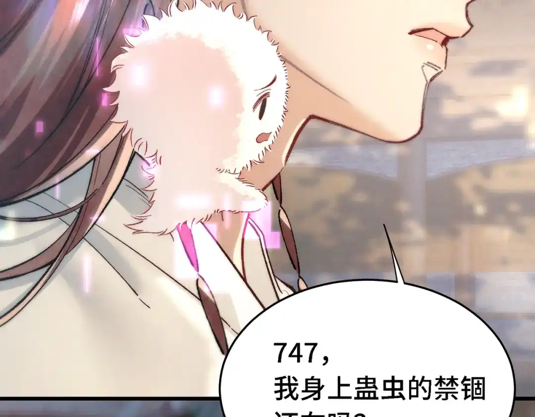 第三十四话心痛-爱之欲其生【杀妻系统】-聚能画工作室（第25张）